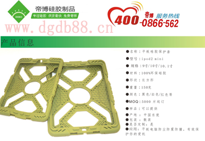 硅膠保護套生產(chǎn)廠家，1天出樣，3-5天即可送貨