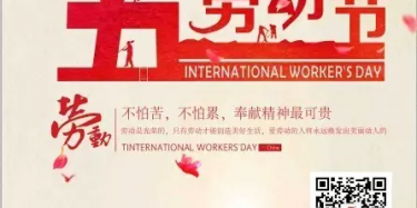 畢加展覽五一放假通知，浪里個浪~~