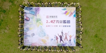 2.4億，畢加人為你合體了！