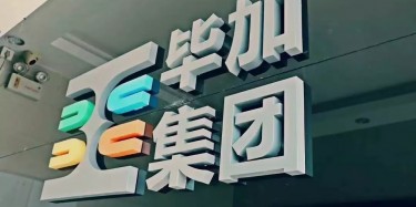 共生賦能，實現(xiàn)全面展示營銷