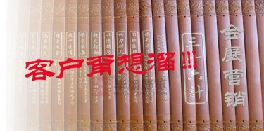 【展會(huì)運(yùn)營篇】會(huì)展?fàn)I銷“三十六計(jì)”，客戶甭想溜