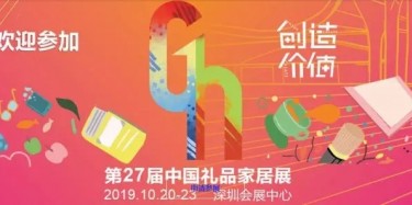 優(yōu)質(zhì)品牌出自親民體驗，畢加助力美的入駐深圳禮品展