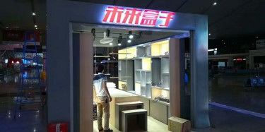 展廳設計施工時首要考慮安全問題