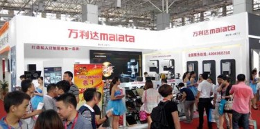 畢加營銷型展臺助力中山家電交易會(huì)