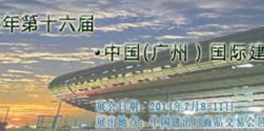 2014年廣州建材展施工進(jìn)行中，畢加展覽全力以赴