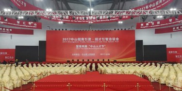 中山人才節(jié)主場搭建，畢加工藝震撼上線